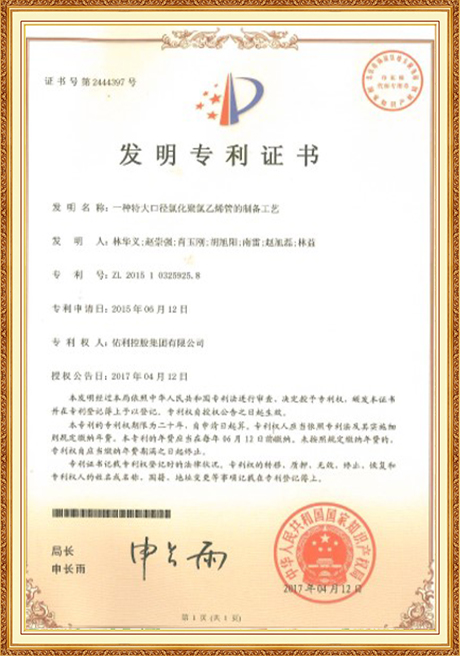 Certificate Of Honor